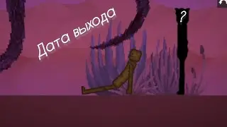 Дата выхода - Little Beak Playground 4 - Серия 3