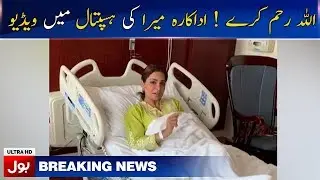 Actress Meera Health in Serious Condition - Breaking News