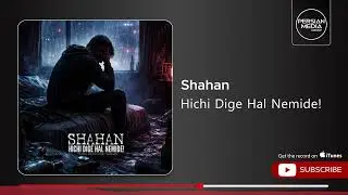 Shahan - Hichi Dige Hal Nemide! ( شاهان - هیچی دیگه حال نمیده )