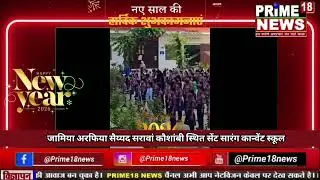Jamia Arfia Syed Sarawan, Kaushambi, congratulated St. Sarang Convent School.