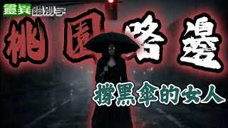 【靈】