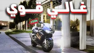 3 موتسيكلات ناس بتدفع فيهم دهب… وهم ميساوش نص تمنهم !