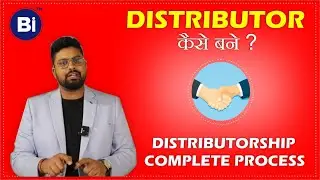How To Become Distributor in India | Distributor Kaise Bane | Distributorship Process | Distribution
