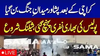 🔴 LIVE: High Alert in Peshawar | Police Vs Protester | SAMAA TV