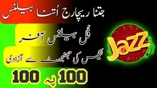 Jazz 100 Par 100 Offer || Jazz Full Balance Code 2021