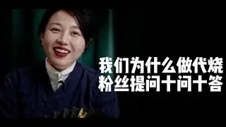 我们为什么要做代烧 关于代烧你要了解的