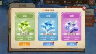 Laplace M (Taiwan) Let's Play: Joy Party Event