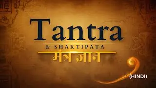 Tantra & Shaktipata Secrets | मंत्र साधना का गुप्त विज्ञान