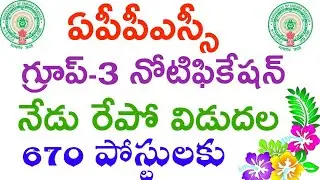 Appsc group 3 notification | appsc groups notification | all educational updates