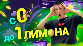Заработал с Ботом На Игре Лаки Джет| Lucky Jet 50x | Большой Занос
