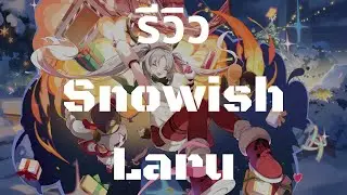 [Stella Sora] รีวิว Snowish Laru