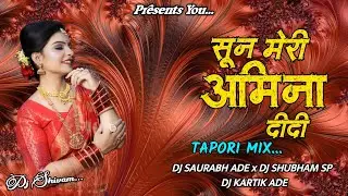 SUN MERI AMINA DIDI (TAPORI MIX) DJ SAURABH ADE & DJ SHUBHAM SP & DJ KARTIK ADE