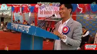परमेश्वर को वचन।। Shree Krishna Ale