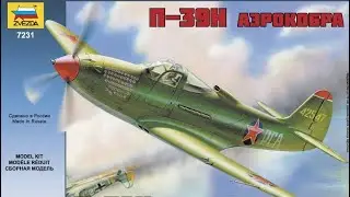 Обзор истребителя P-39n вот Звёзды в масштабе 1/72