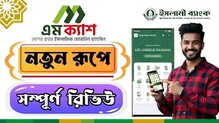 Islami Bank mCash App Full Review A To Z▪️ইসলামী ব্যাংকের নতুন ডিজিটাল ব্যাংকিং অ্যাপস এমক্যাশ 