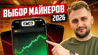 Лучший майнинг пул для СНГ - EMCD Pool 2026: обзор экосистемы, доходность и личный опыт майнинга