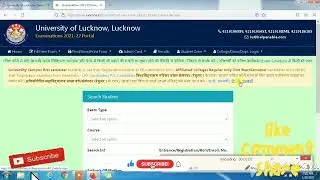 How To Apply Lucknow University Semester Exam Form 2022 | LU Semester Examination Form कैसे भरे
