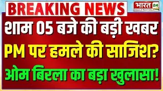 PM Modi Speech | PM Modi Lok Sabha Speech | PM Modi Rajya Sabha Speech | Om Birla Expose Congress