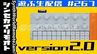 #シンセカイリモオト 267 新OS2.0のSEQTRAK で遊ぶ生配信 YAMAHA