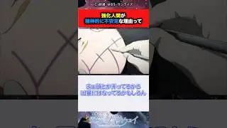 【ガンダム】強化人間が精神的に不安定な理由って　#ガンダム  #ガンプラ  #shorts