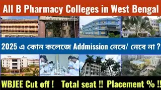 All B Pharmacy Colleges in West Bengal through WBJEE Rank || PCI Approved Colleges in WB with pdf