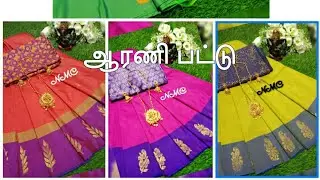 New Arani pattu saree/Art silk saree/Latest Arani pattu saree 2019/online shopping/wholesale price