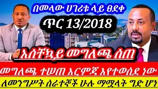 ሰበር!!እርምጃ እየተወሰደ ነው; ለመንግሥት ሰራተኞች ሁሉ ማሟላት ግድ ሆነ ደምወዝ ይታገዳል ||  Ethiopian news