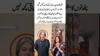 Ali Khan Shocked Everyone &mdash; No One Expected This Move!#shorts