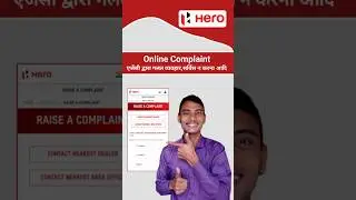 Hero Motocorp Online Complaint ! Sale And Service Complaint Hero Bike | @SanjayHindiTech Hero motor