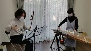奚琴（ヘグム)と筝のための《Asian Spring―春の風》　裵眞珠作曲　奚琴李美香　筝　菊武粧子