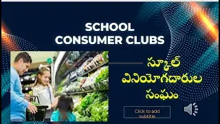School Clubs: Consumer Club
