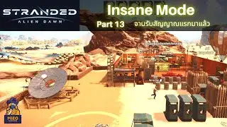 Stranded Alien Dawn | Insane Mode | Part 13 จานรับสัญญาณแรกมาแล้ว เย้ๆๆ #strandedaliendawn