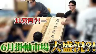【事件発生？！】過去初めての出来事に会場大盛況？！｜Fantastic Japanese Antique Flea Market in Osaka: what you can find