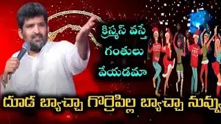 ఇష్టమోచ్చినట్టు కాదు ||Apo.JafanyaSastry garu