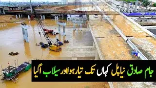 Jam Sadiq New Bridge Road Carpeting Malir River Shahrah-e-Bhutto Expressway DRONE SHORTS