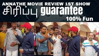FUN REVIEW ANNATHE FDFS  COIMBATORE/ARASAN CINIMAS /MOVIE REVIEW