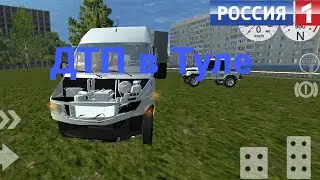 Дтп в Туле 23.03.2023 | Simple Car Crashee