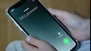 Макс или скам (SCAM)