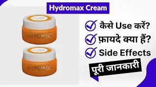 Hydromax Cream Uses in Hindi | Side Effects | Review