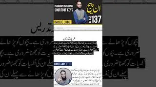 Inpage Paragraph Alignment  Short Cut Keys  #inpage #inpage3 #inpageurdu #inpagetutorial