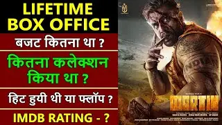 Martin Lifetime Worldwide Box Office Collection, martin hit or flop | Dhruva Sarja