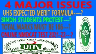 4 MAJOR ISSUES |  UHS EXPECTED MERIT FORMULA  | SINDH STUDENTS PROTEST | TOTAL MARKS MUST BE 186