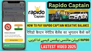 How To Recharge Rapido Captain Wallet @rapidocaptain2703रैपिडो कैप्टन वॉलेट को रिचार्ज कैसे करें