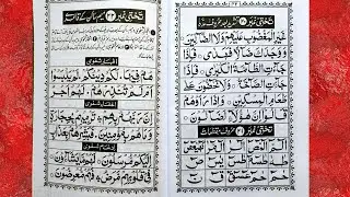 How to read Noorani Qaida Indian