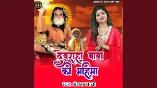 Devraha Baba Ki Mahima