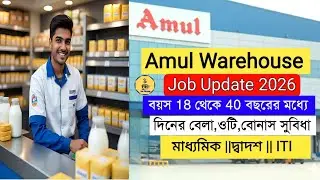 🛑Amul Warehouse Job 2026 | Helper & Packing Staff | Fresher | Private Job India!!safe&secure.