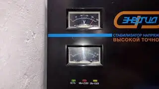 Стабилизатор напряжения для гаража, Энергия снвт 10000 подключение, тест, ч 2