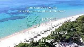 Карлсон Туризм анонсирует FORTE FEST 2018 - самое яркое событие осени на Сардинии!