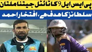 HBL psl 9 | Iftikhar Ahmed is the target of Multan Sultans to win PSL9 title