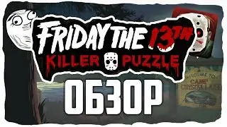 ● Friday the 13th: Killer Puzzle ▶ Компактный Обзор Игры